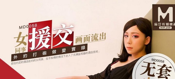 Madou Media - Lin Siyu - Sending a female model to the house to have sex without a condom [2020 | FullHD]