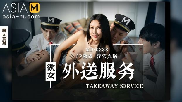 Lin Wei - Desire's Delivery Service - 5P Guild Fuck MD-0238 [2022 | FullHD]