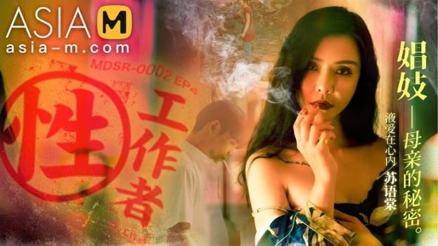 Su Yu Tang - Sex Worker-The Current Secret Of Prostitutes [2022 | FullHD]